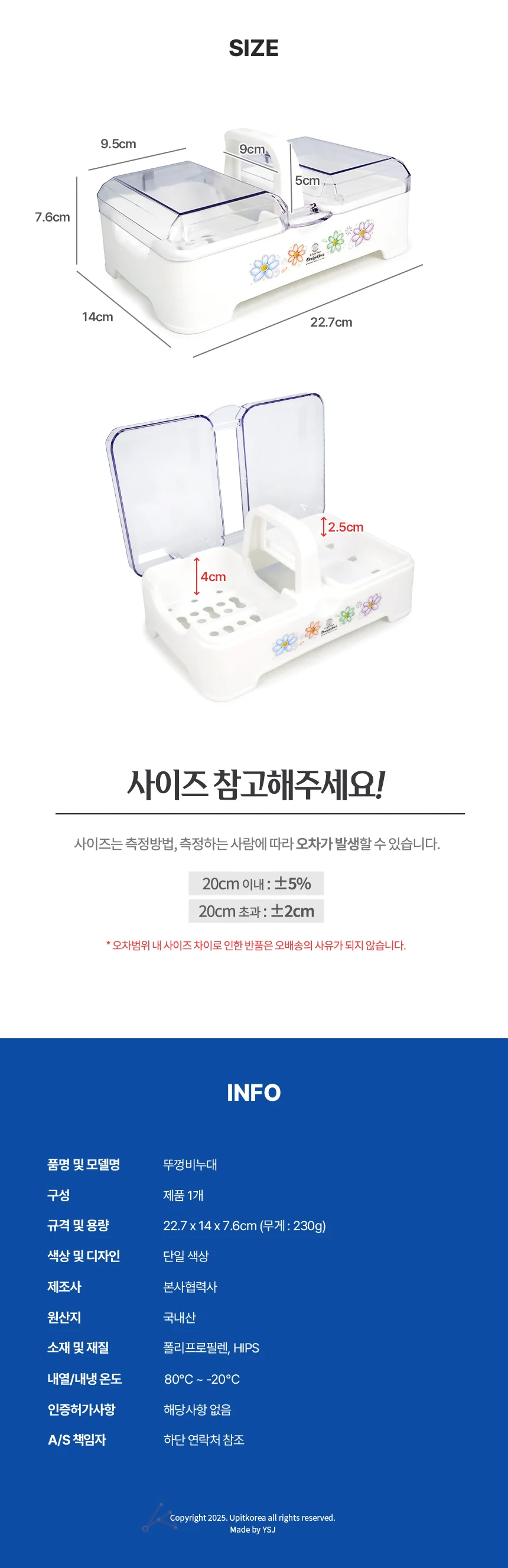 뚜껑비누대4825 욕실비누받침대 욕실비누거치대 상세3