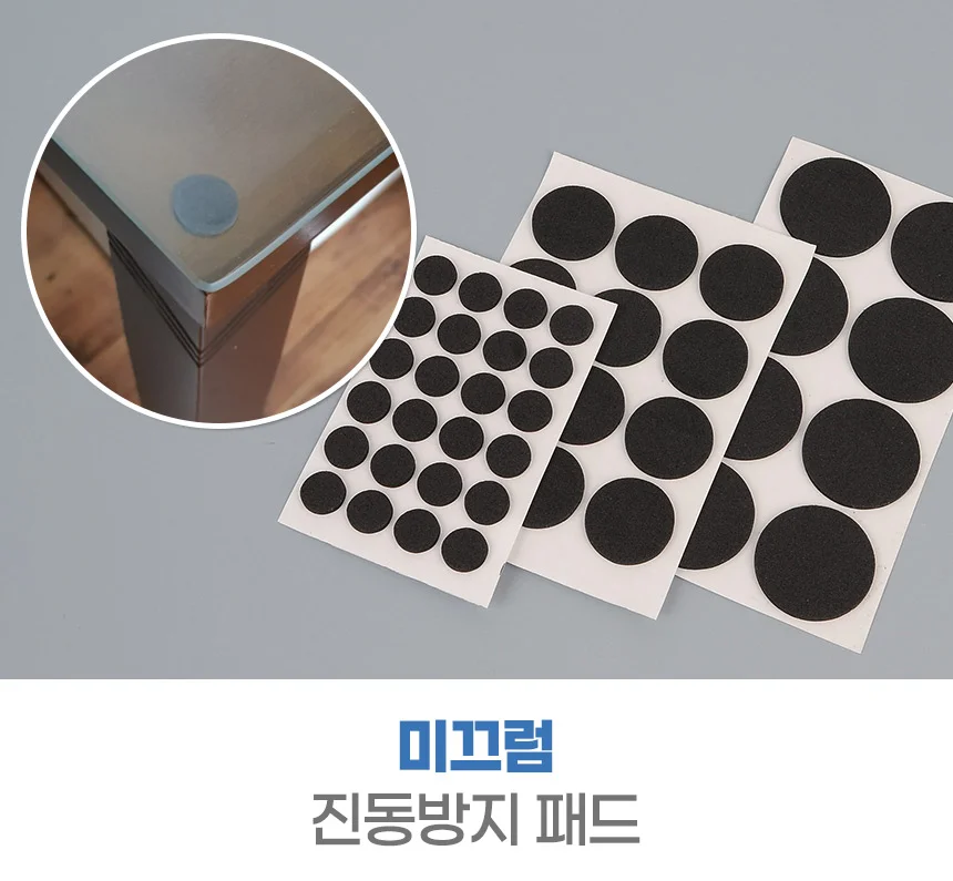 미끄럼 진동방지 패드 상세2