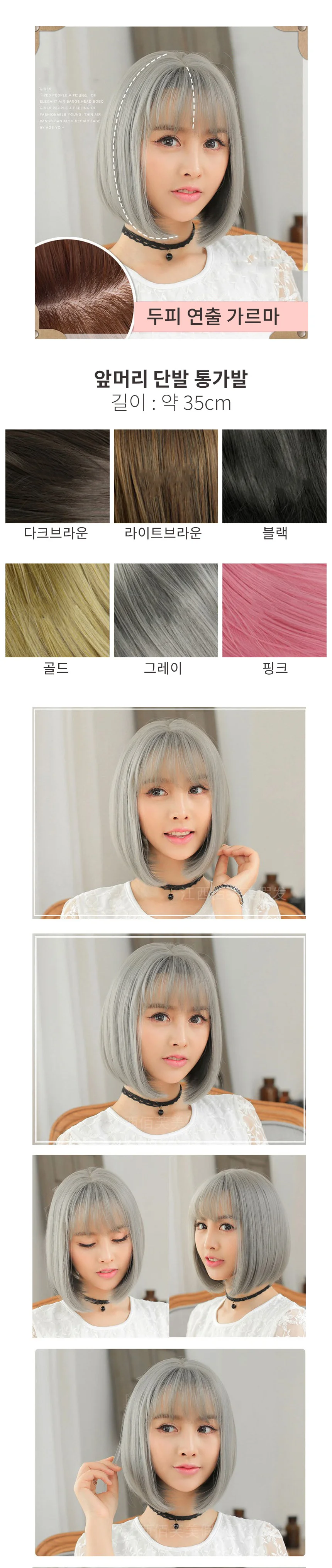 여자 단발 통가발 보브컷 풀뱅 단발머리 스타일 그레이 골드 상세1