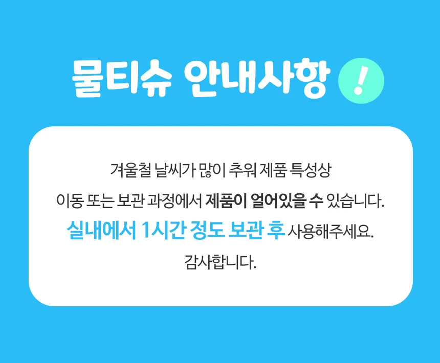 국산 저자극 캡형 피톤치드 그린터치 물티슈 100매 상세3