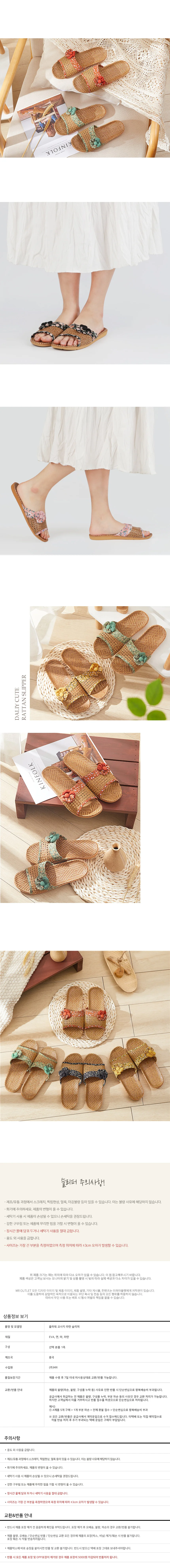 여름 라탄 왕골 슬리퍼 4color 상세2
