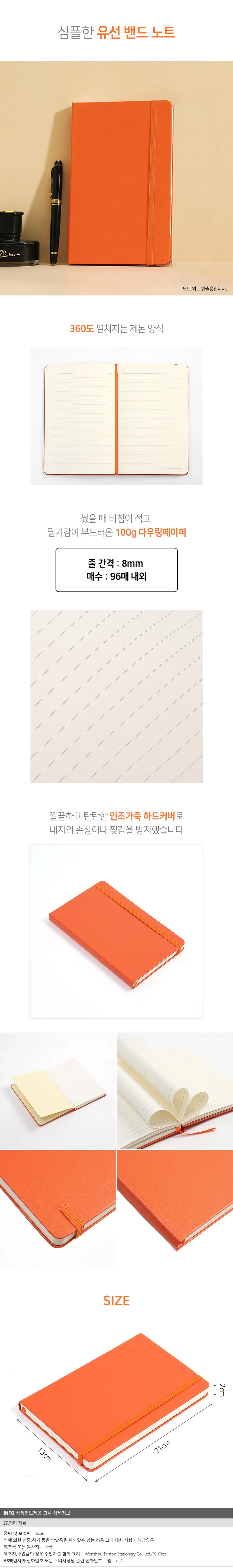 레더 A5 유선 밴드 노트 휴대용 하드커버 줄노트 상세1