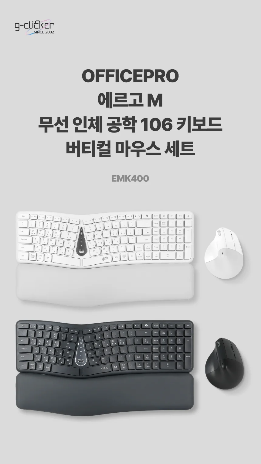 지클릭커 EMK400 무선 인체공학 키보드 버티컬 마우스 세트 화이트 상세1