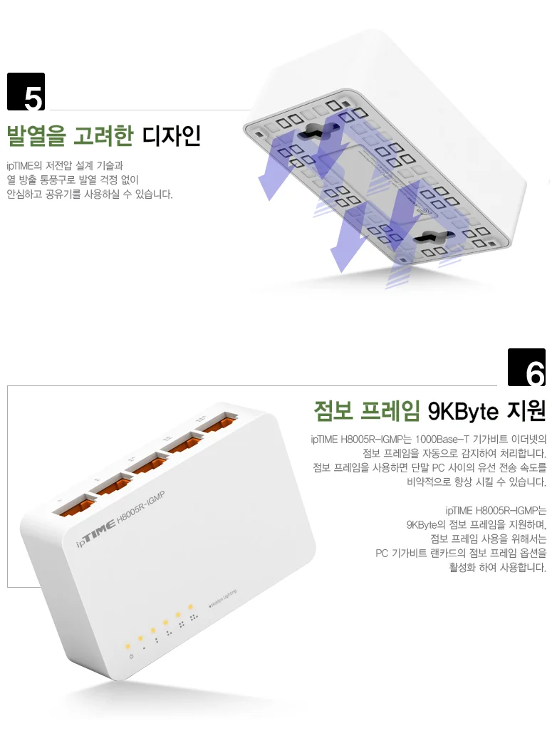 5포트 인터넷 스위칭 허브 1기가 네트워크 분배기 상세4