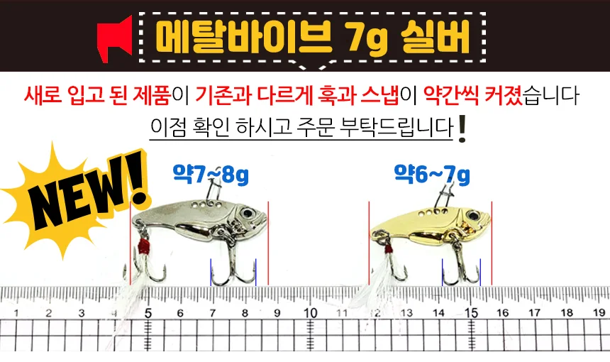 하드베이트 루어낚시 배스낚시 낚시채비 메탈바이브 상세1