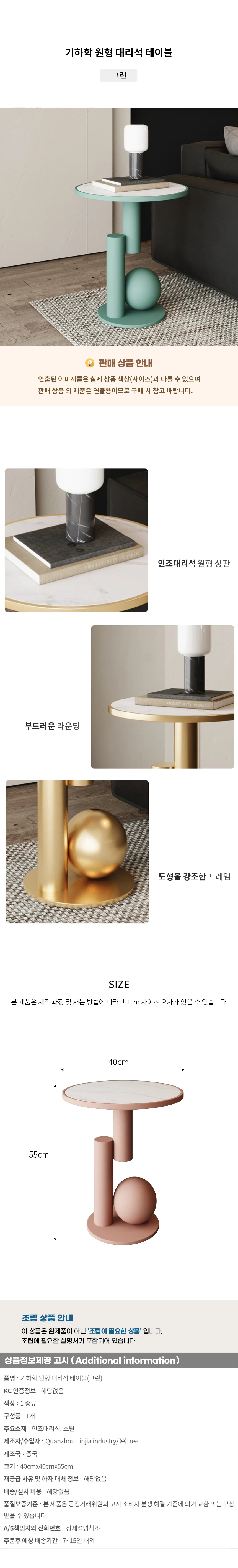 기하학 원형 대리석 테이블(그린) 상세1