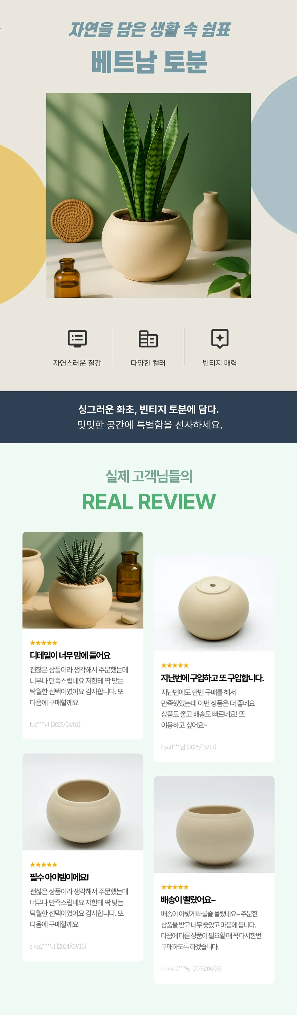 베트남 토분 루나(볼) 샌드화이트 18x15cm 특대 상세1
