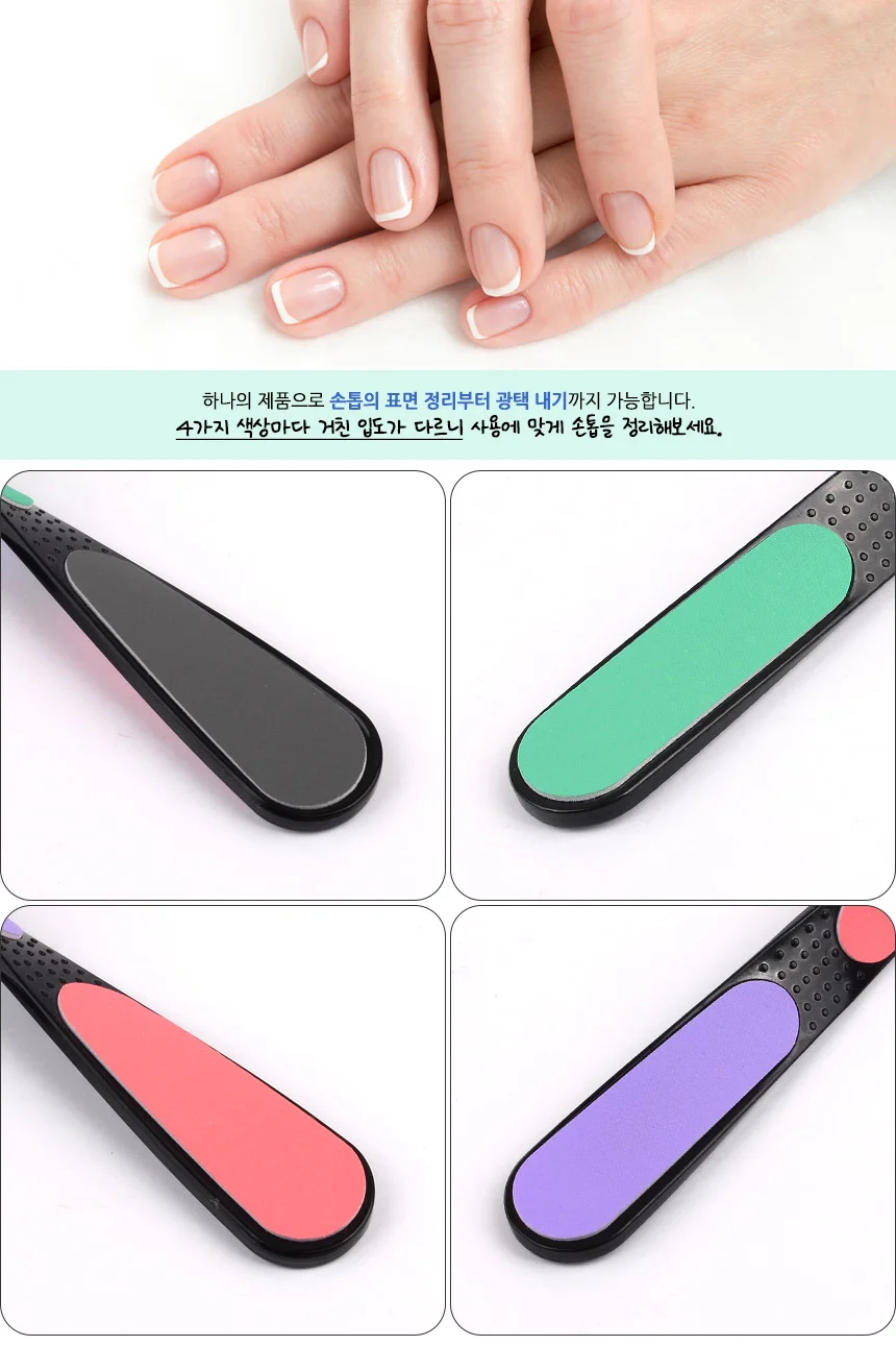 4단 네일 야스리 상세2