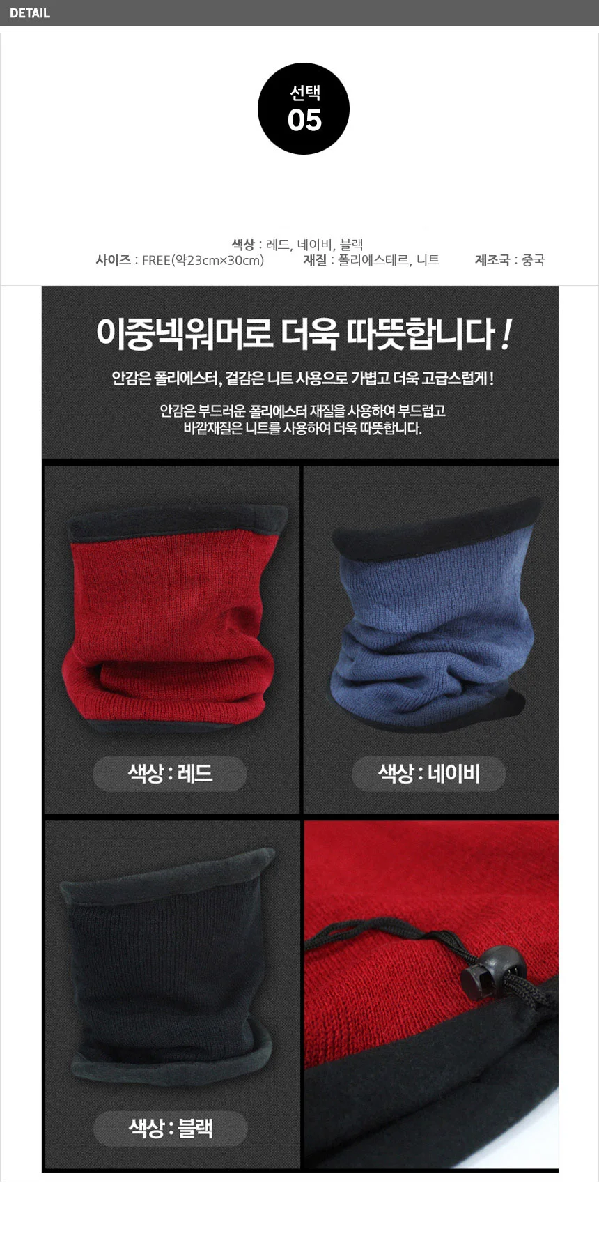 이중니트 넥워머/끈조절/비니/모자/목도리/단색넥워머 상세1