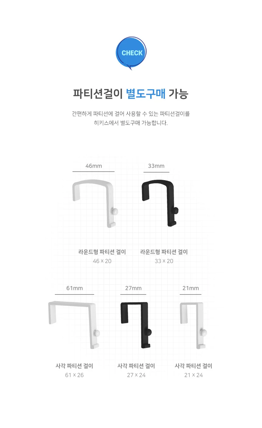 좁은 오피스 데스크 서류보관 파티션걸이 메탈 선반 상세3