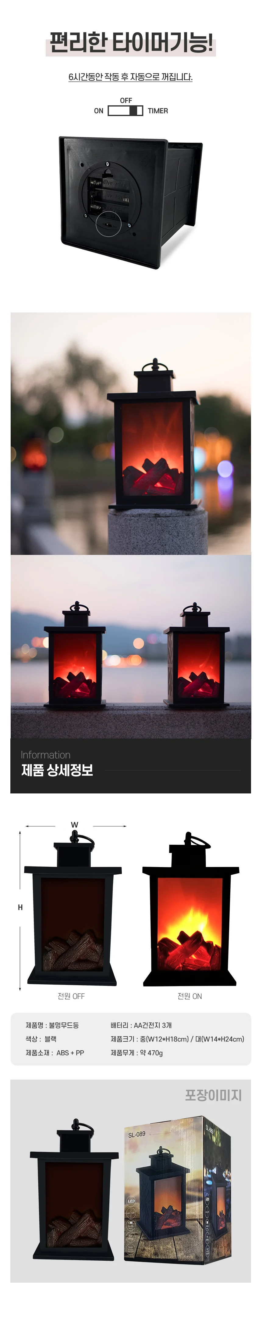 가정용 불멍 무드등 조명 화로대 모닥불 벽난로 실내 상세2