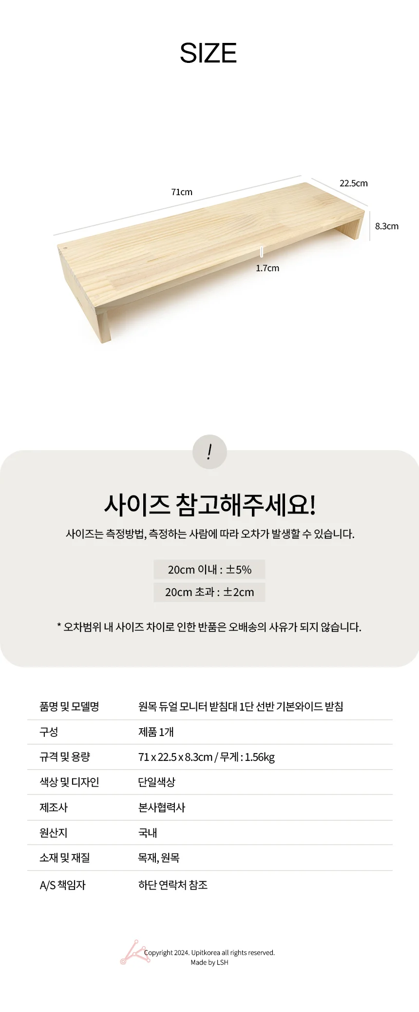 1단모니터받침대 튼튼한 상세2