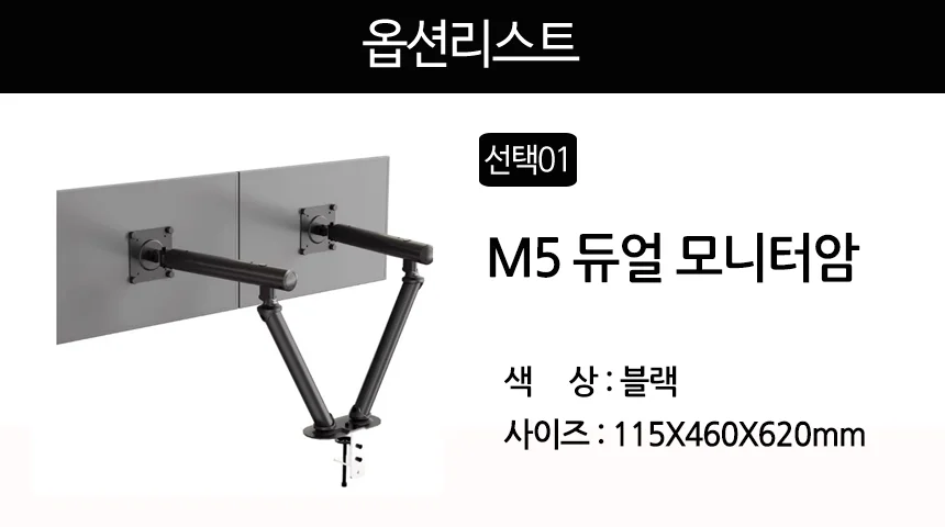 듀얼 스탠드 모니터암 게이밍 모니터 홀더 컴퓨터 거치대 상세2