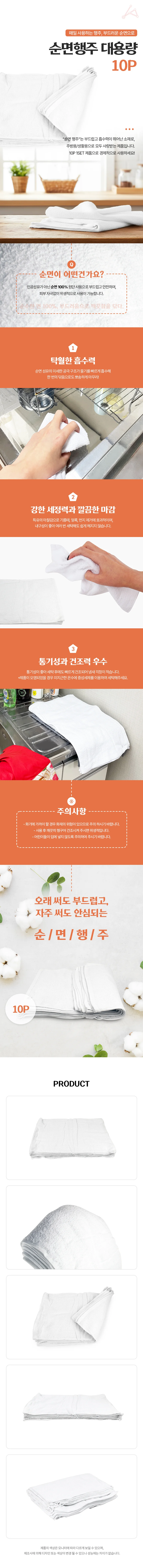 순면행주 대용량 부드러운 세척 상세2