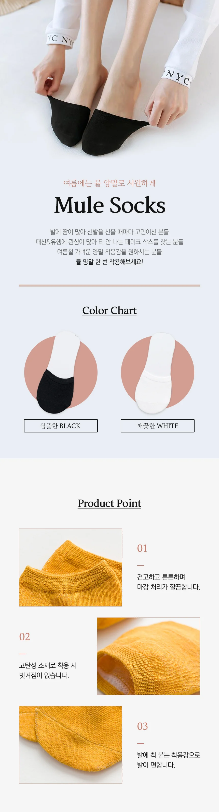 로퍼 양말 뮬 덧신 슬링백 면덧신 뮬삭스 덧신양말 상세1