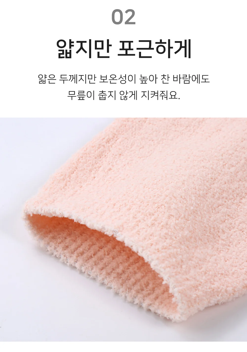 셀링온 수면용 레그워머 상세4