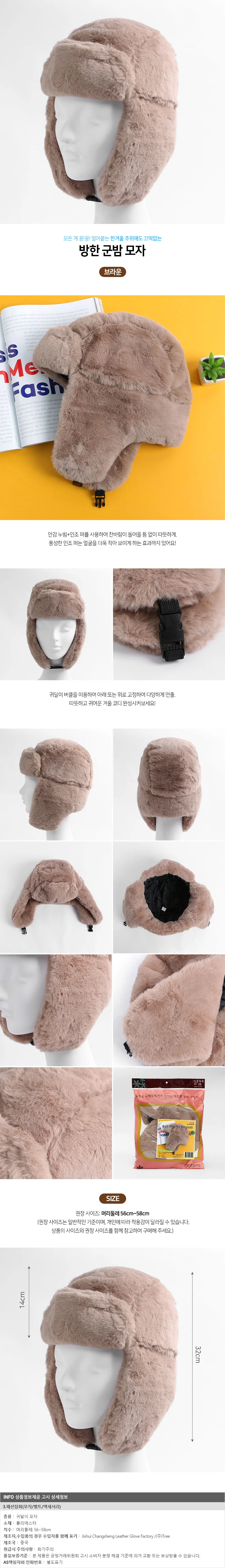 풍성한 귀달이 군밤모자(브라운)/ 방한 트루퍼햇 상세1