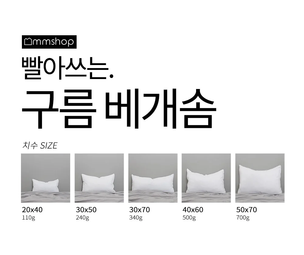 국산 베개솜 40x60 지퍼 베개속 베겟솜 상세1