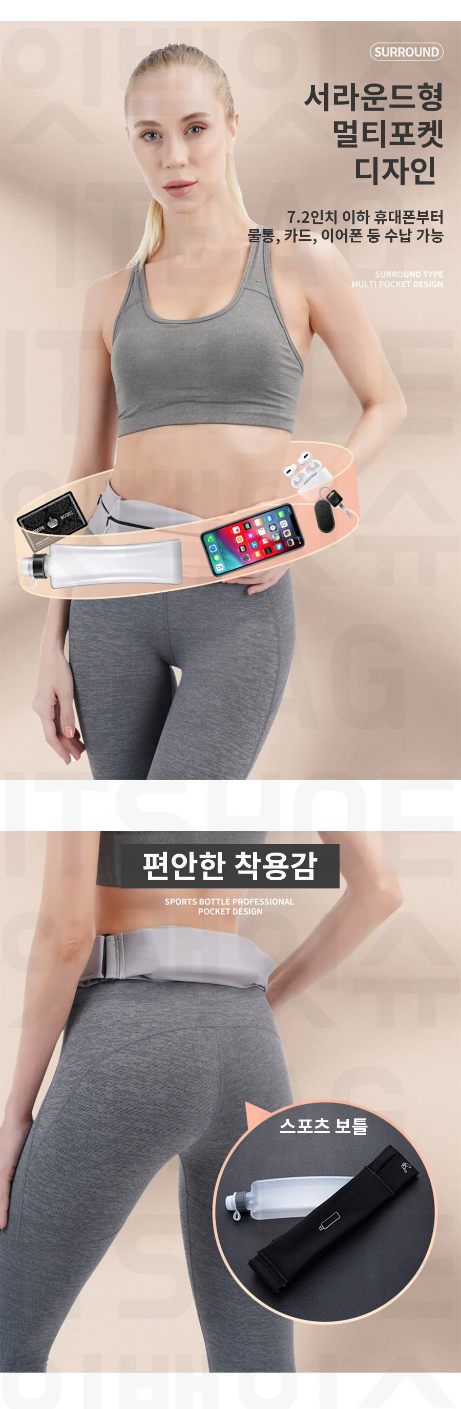 남여공용러닝벨트가방 IT-23024 상세3