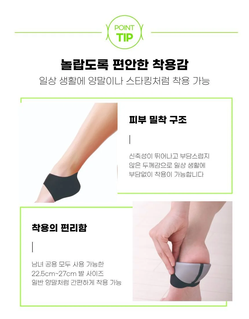 방지 수입 각질 일본 발 밴드 뒷꿈치 상세5