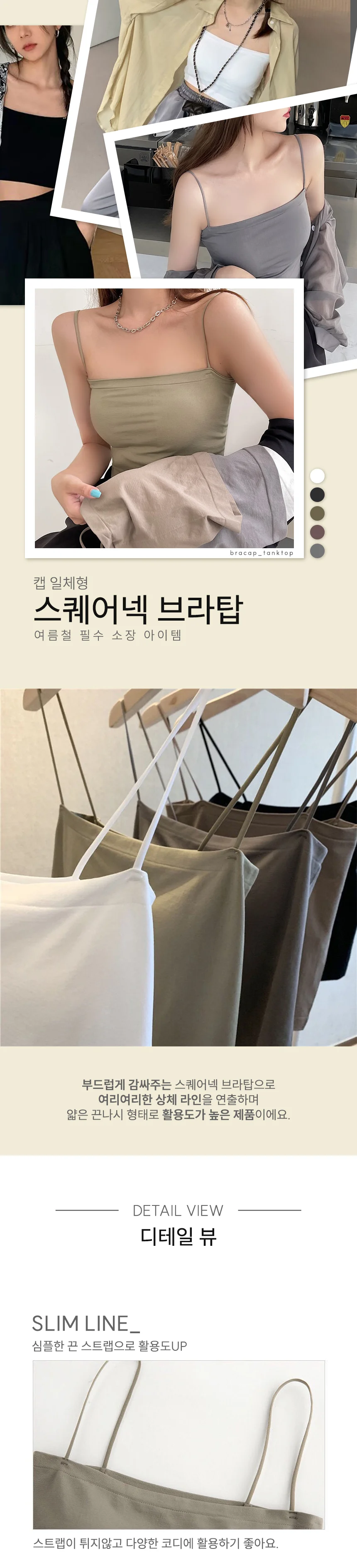 노와이어 브라탑 나시 면 브라렛 캐미솔 런닝 브래지어 세트 상세2
