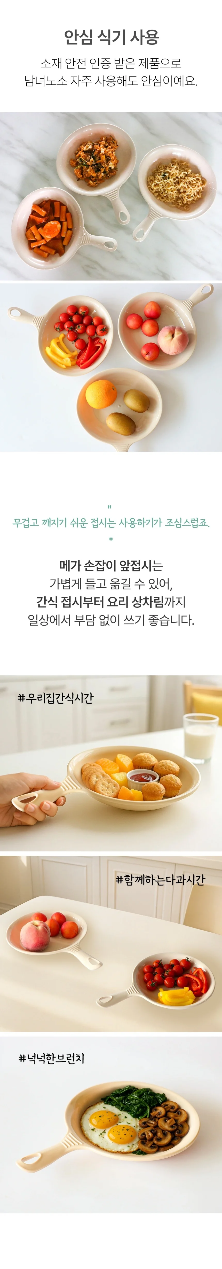 손잡이 앞접시 타원형 앞접시 어린이 유아 간식 무광 키즈 식기 상세2