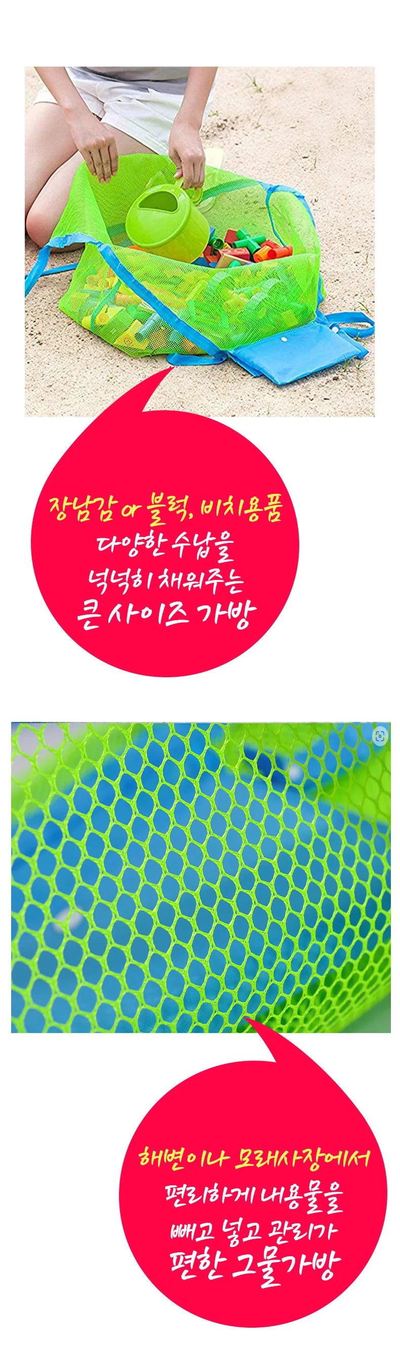 해변 물놀이가방 매쉬 비치백 모래놀이 색상랜덤 상세2