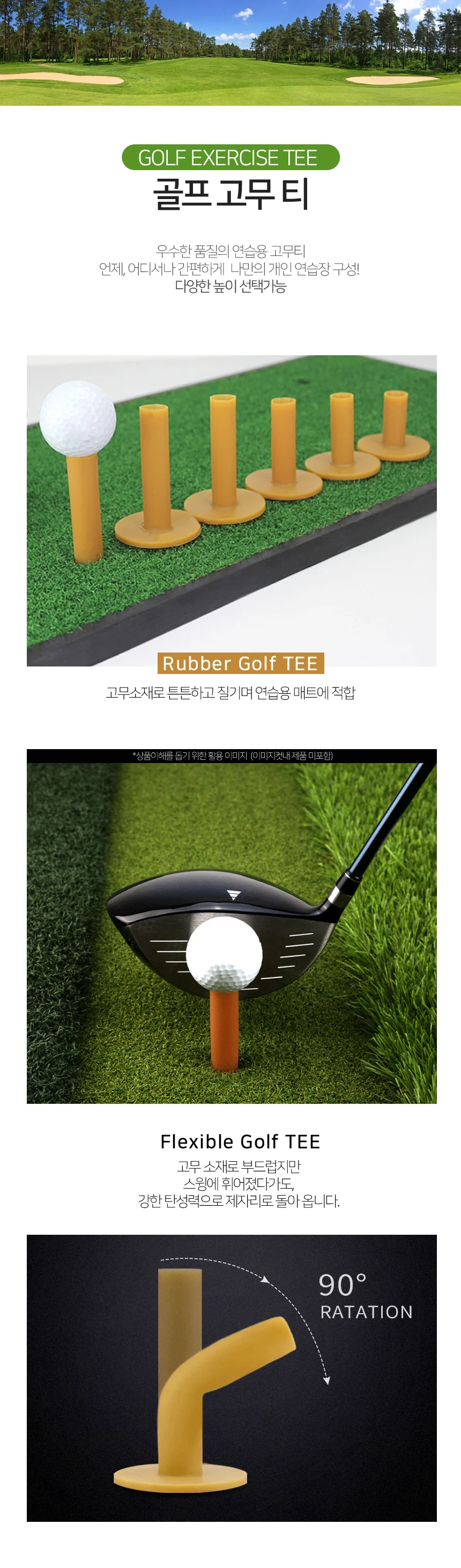 골프숏티 고무 연습 롱티 매트 티 Tee 상세3
