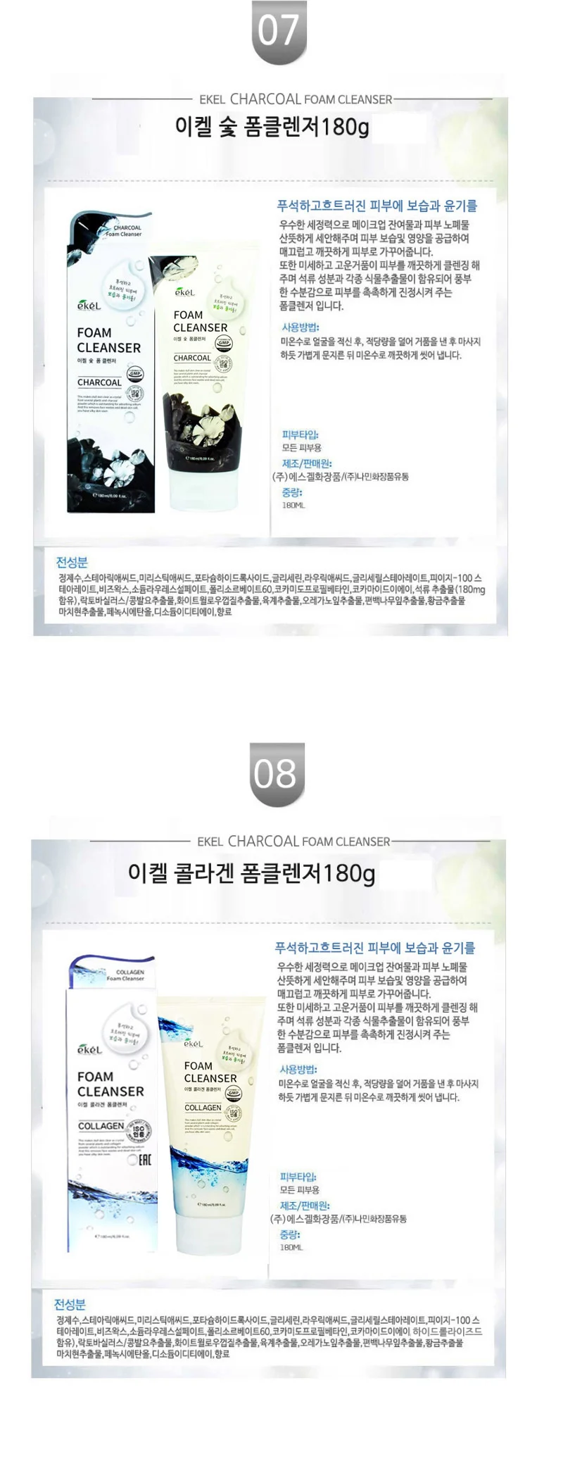 이켈 폼클렌저 180ml 총 8종 상세5