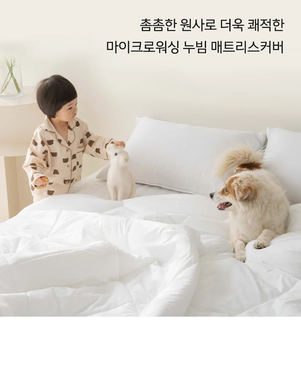 소소한습관 도매 매트리스커버 클라우드 극세사 워싱 상세2