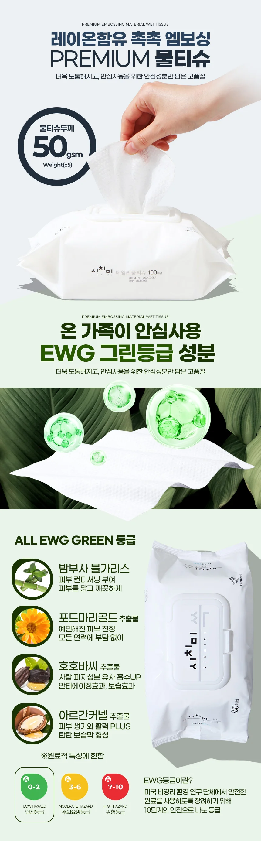 마켓다인 유아물티슈 100매 20팩 두꺼운물티슈 물티슈20팩 상세8