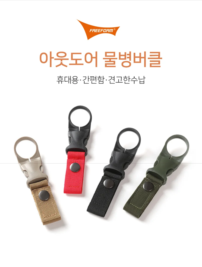 물병버클 생수병걸이 물통걸이 고리 홀더 등산 조깅 상세3