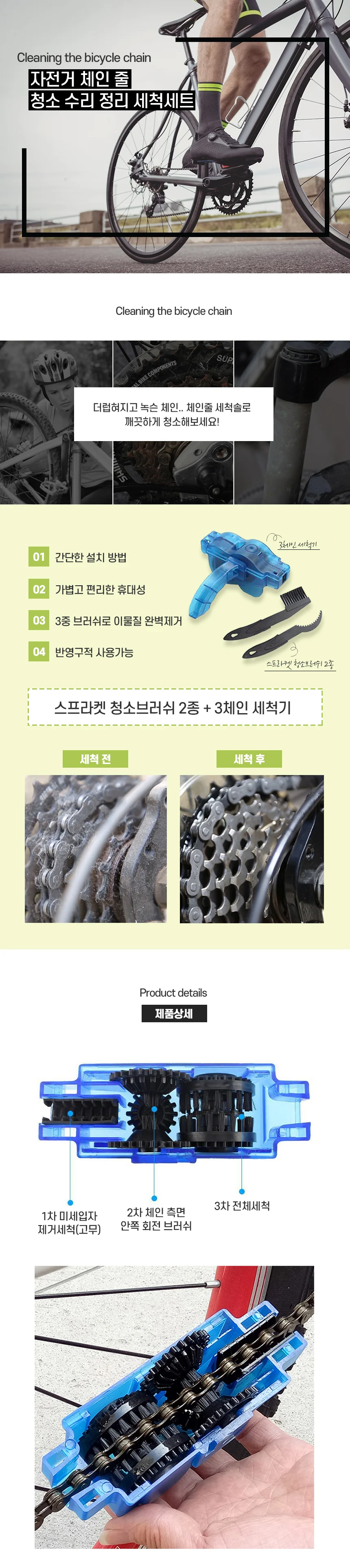 자전거 체인 세척 청소솔 수리 관리 세트 브러쉬 상세1