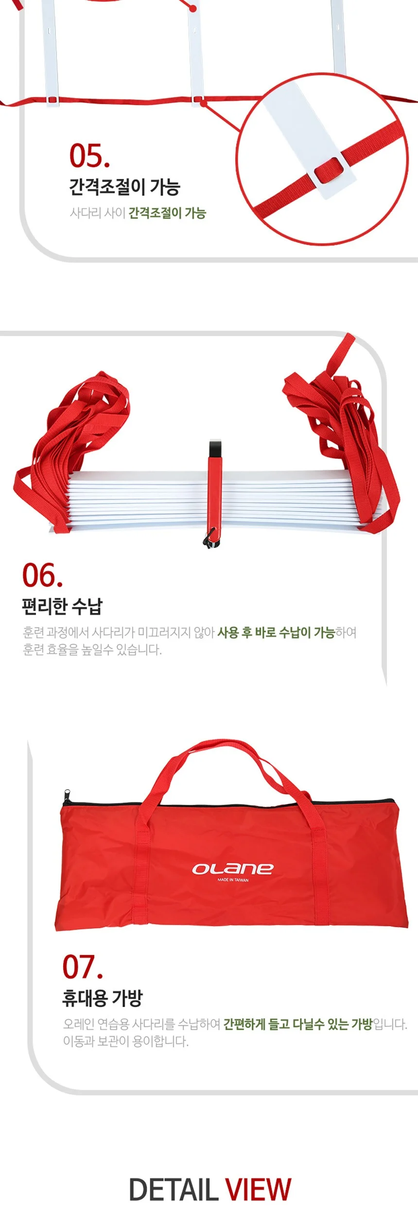 오레인 축구 육상 훈련 연습용 사다리 6M 상세4