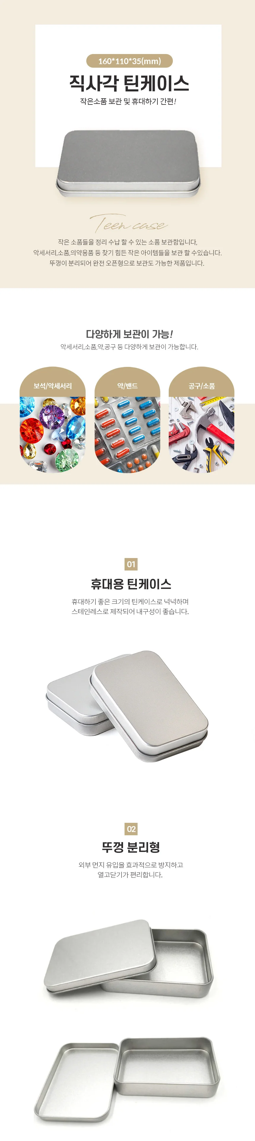 심플 스틸 틴케이스 보관함 철제케이스 수납소품 철재케이스 상세1