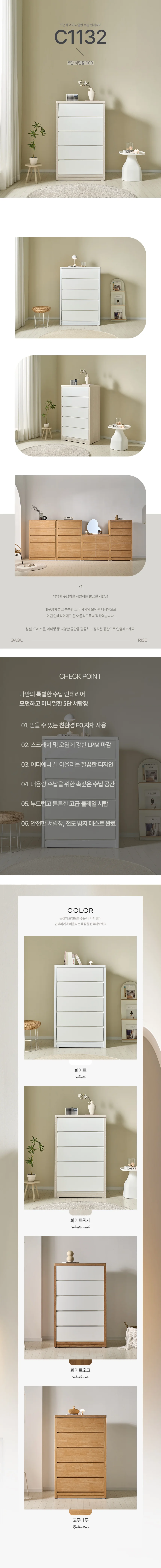 디포랙 5단 서랍장 900 (일반형) C1132 상세5