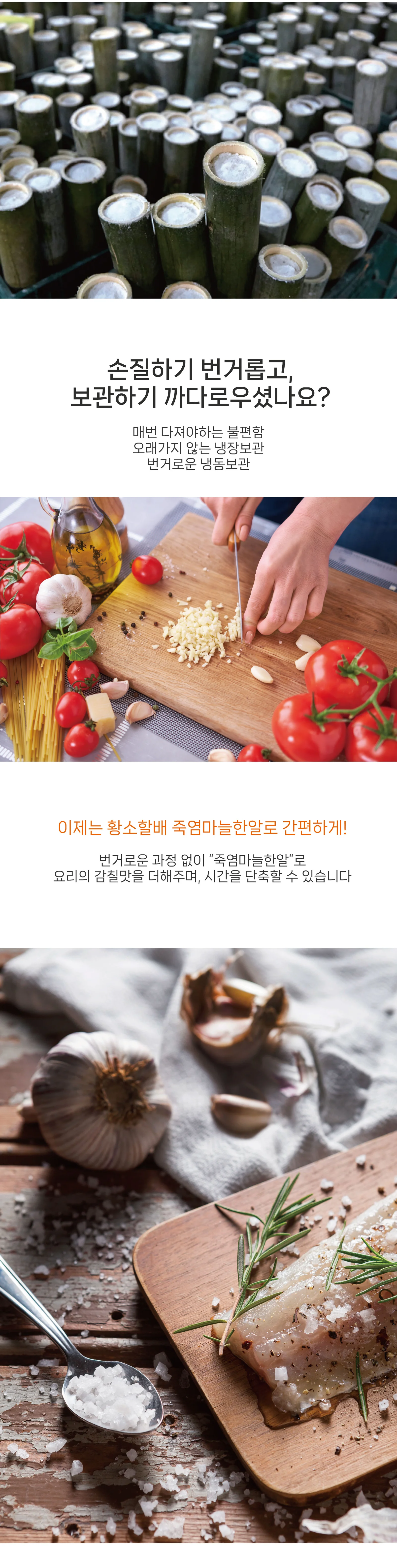 황소할배 100% 국내산 죽염마늘한알 3.5g x 50알(175g) 상세2