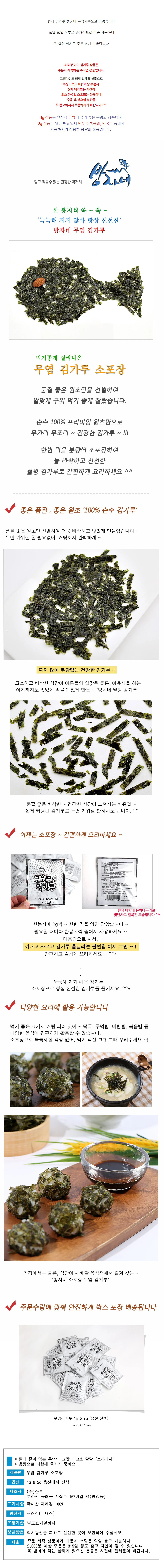 VB 아기김가루 이유식 볶음밥 김가루 소포장 2g 1000봉 상세2