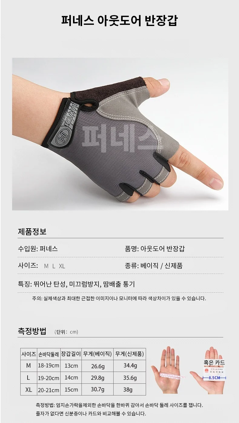 반장갑 쿨메쉬장갑 여름낚시장갑 등산 아웃도어 상세5