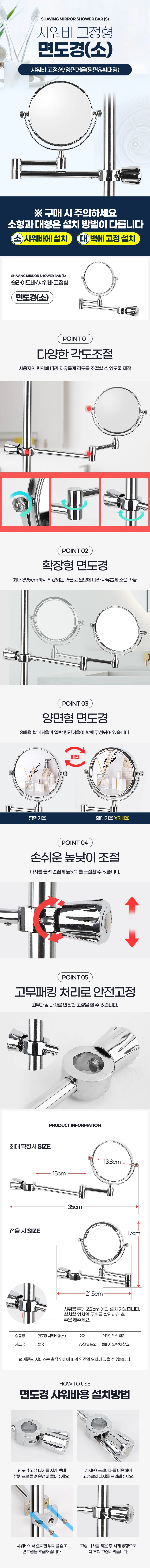 면도경 소 면도거울 확대거울 원형거울 상세1