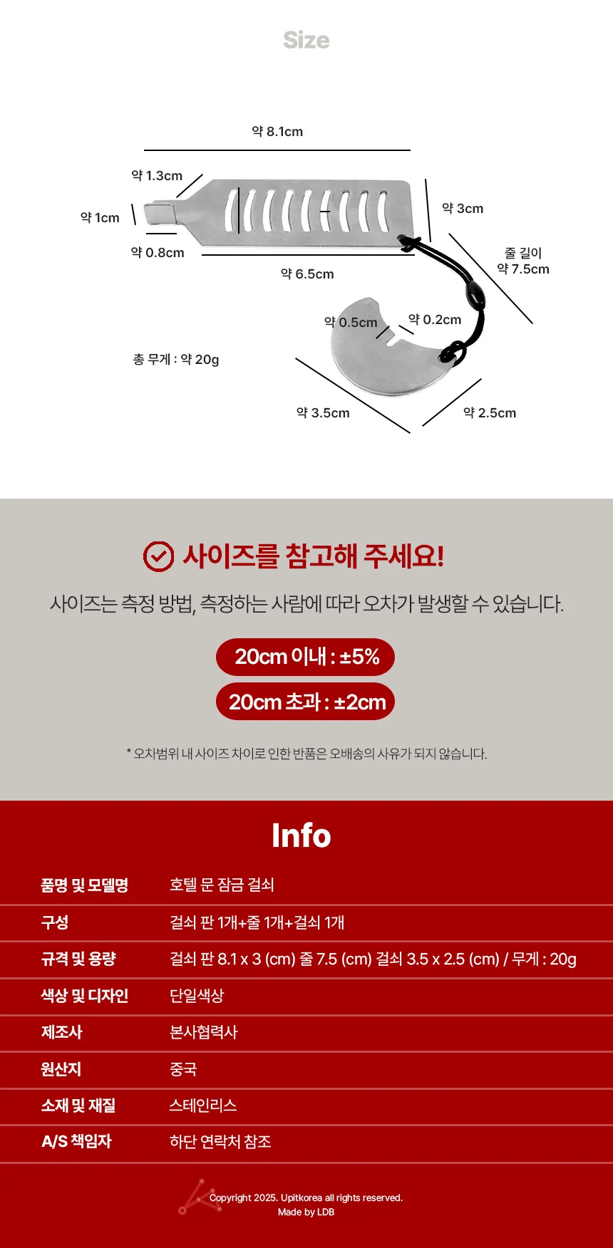 호텔 문 잠금 걸쇠 1p 상세2