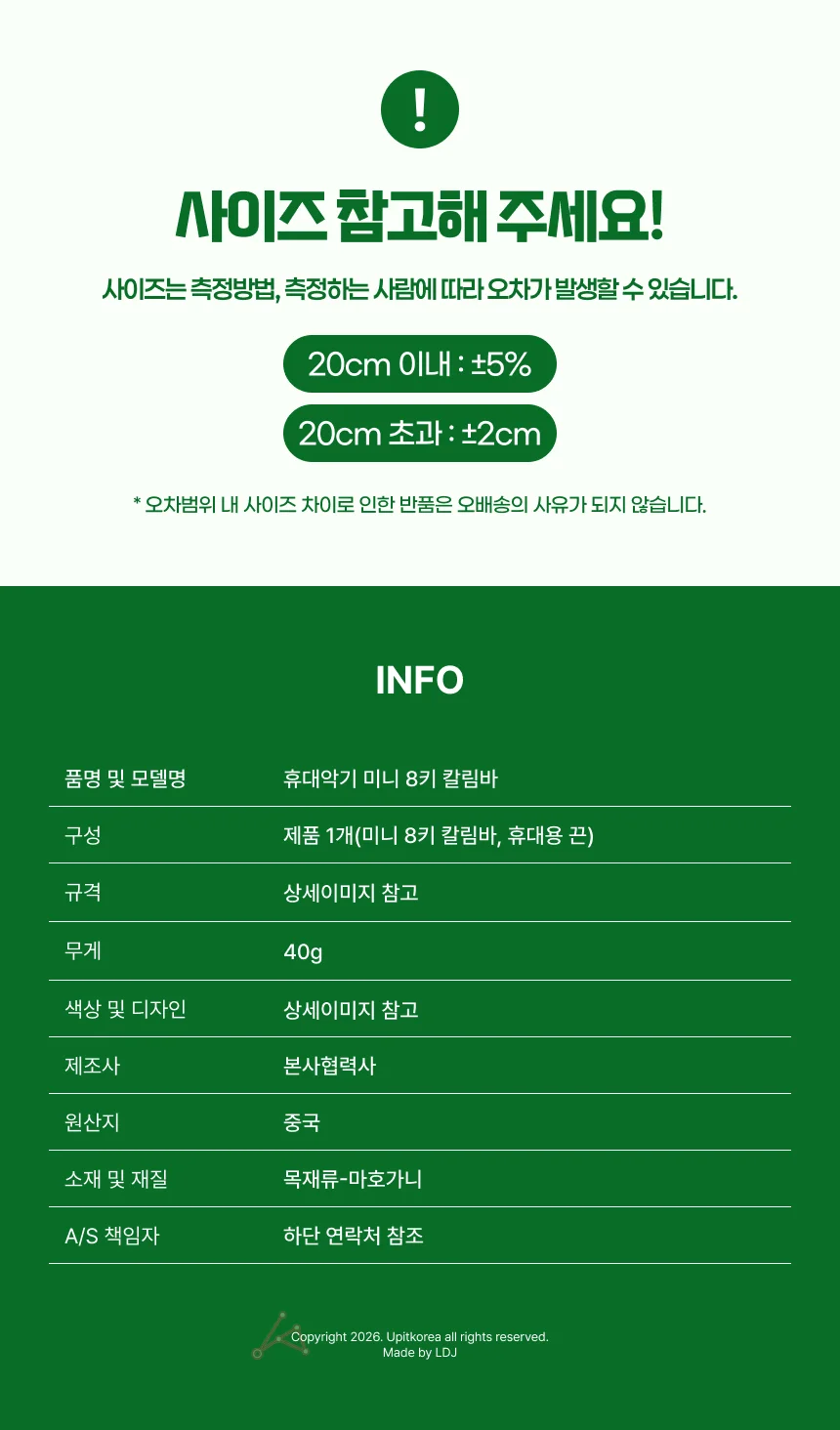 휴대악기 미니 8키 칼림바 상세4