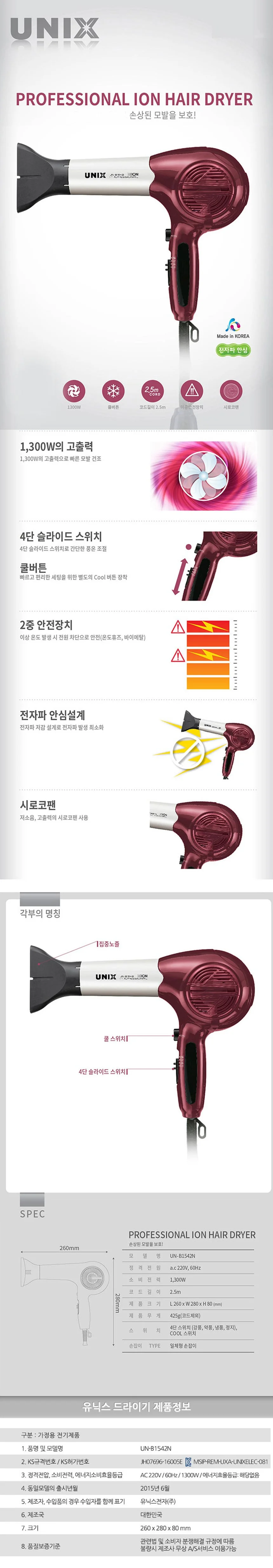 헤어 드라이어 에어드라이기 미용드라이기 드라이어기 상세1