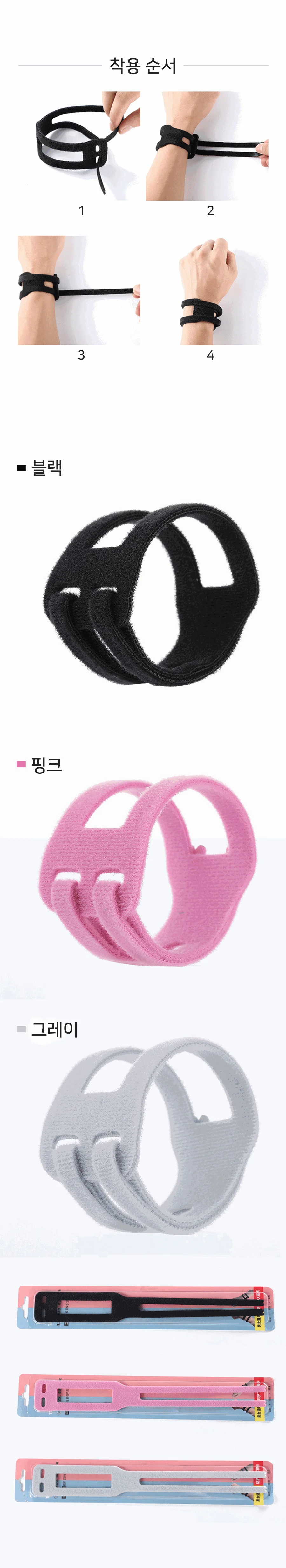 얇은 손목 보호대 손목보호대 헬스손목보호대 스트랩 상세5