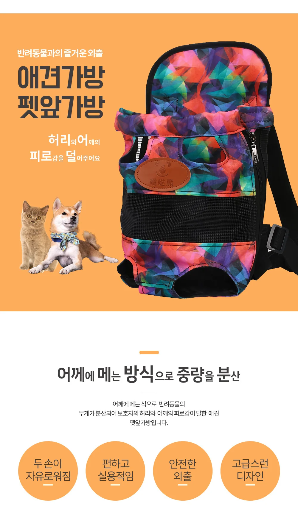 펫 앞가방 대형 베이지 애견가방 반려견가방 상세3