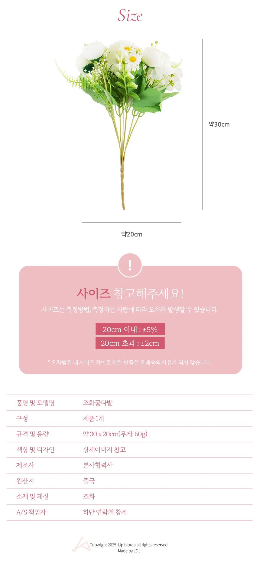 조화꽃다발 핑크 상세5