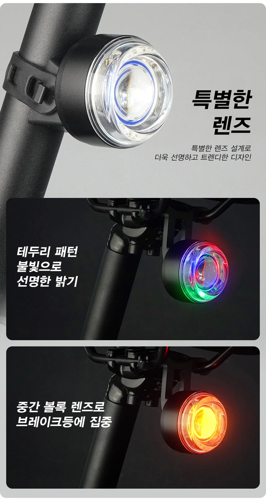 ACEPEED 자전거 컬러풀 스마트 브레이크 감지 후미등 AP25 상세4