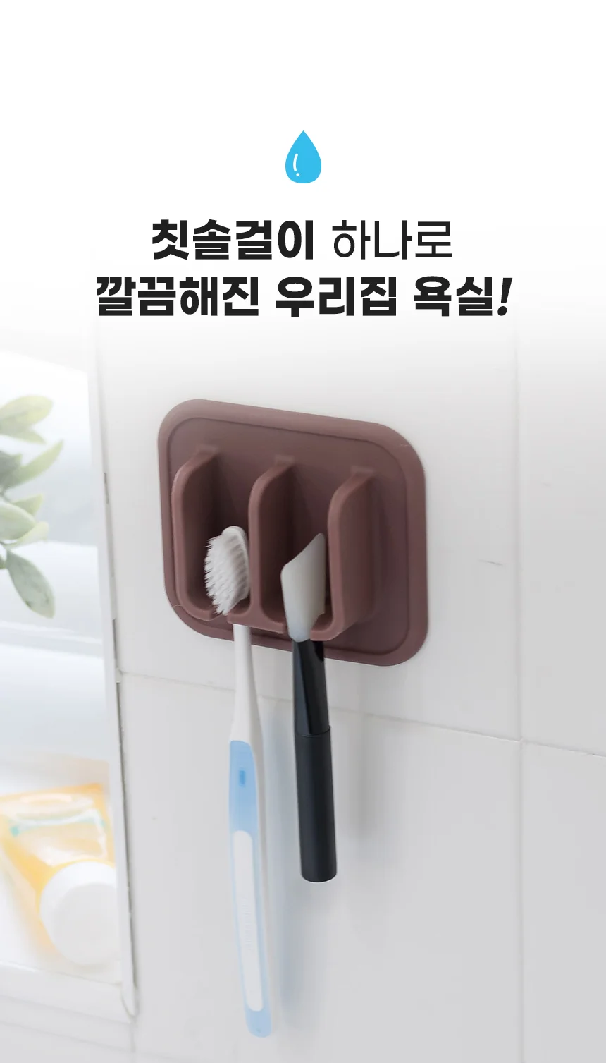 실리콘 칫솔걸이 욕실 흡착식 칫솔홀더 거치대 홀더 상세4