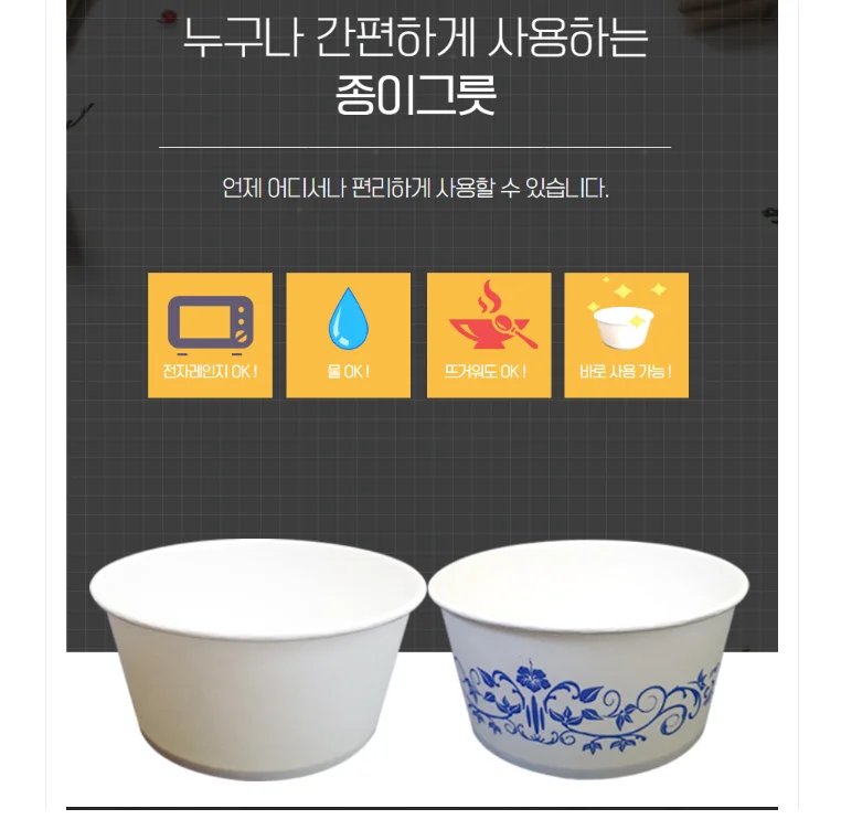 종이그릇 520cc 50매 일회용그릇 일회용용기 상세1