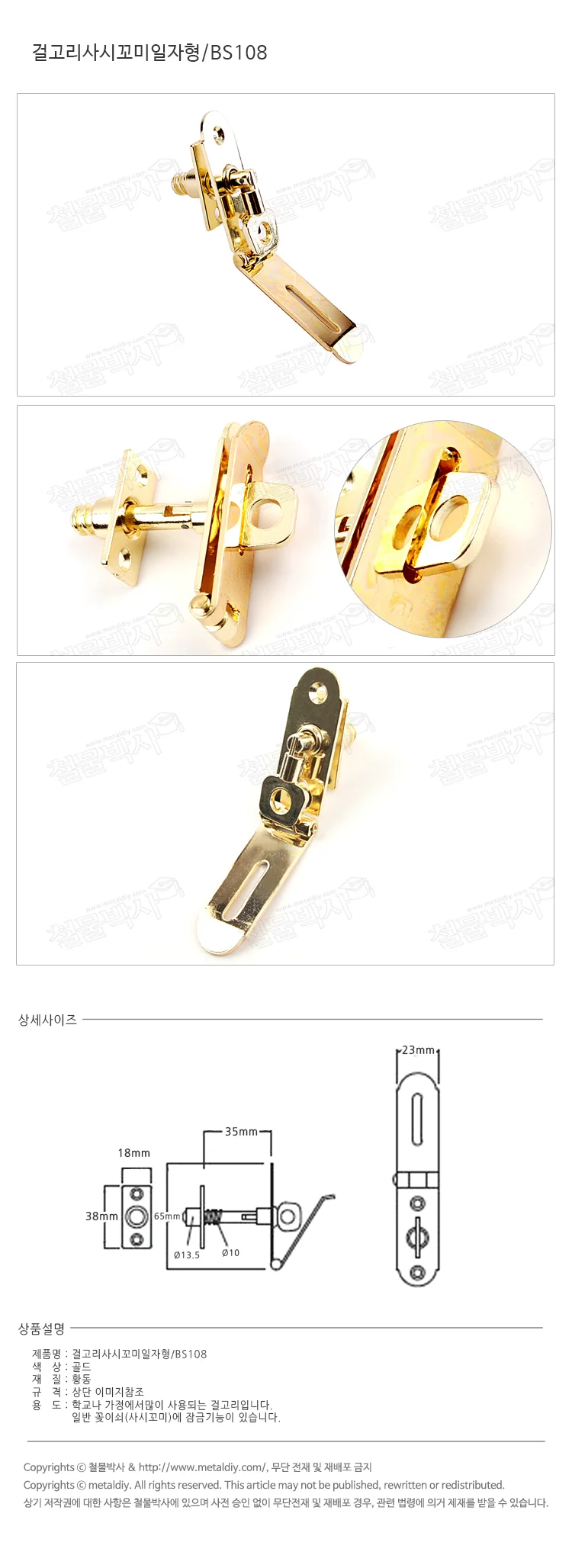 걸고리사시일자형 걸쇠 문잠금장치 자물쇠고리 자물쇠걸고리 상세1